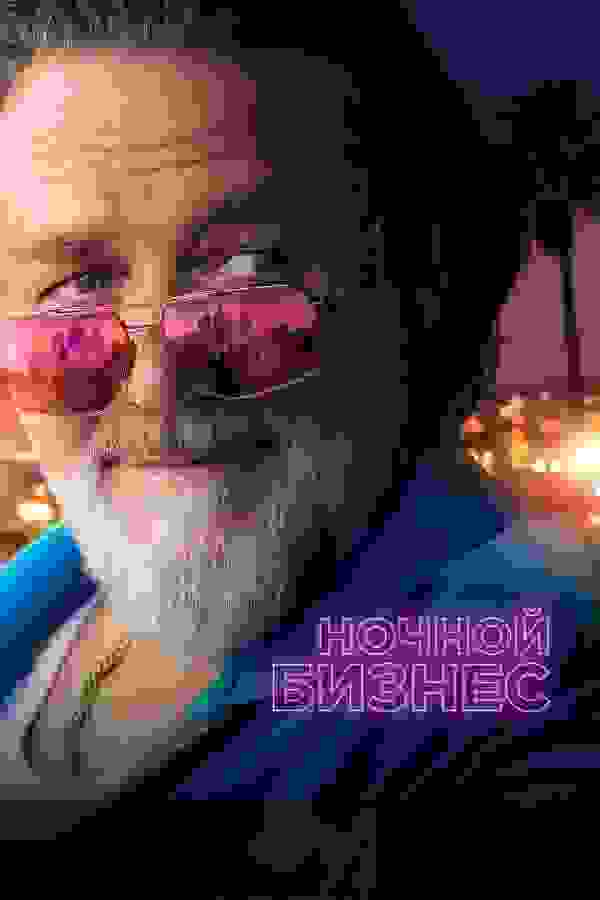 Размытый фон новости