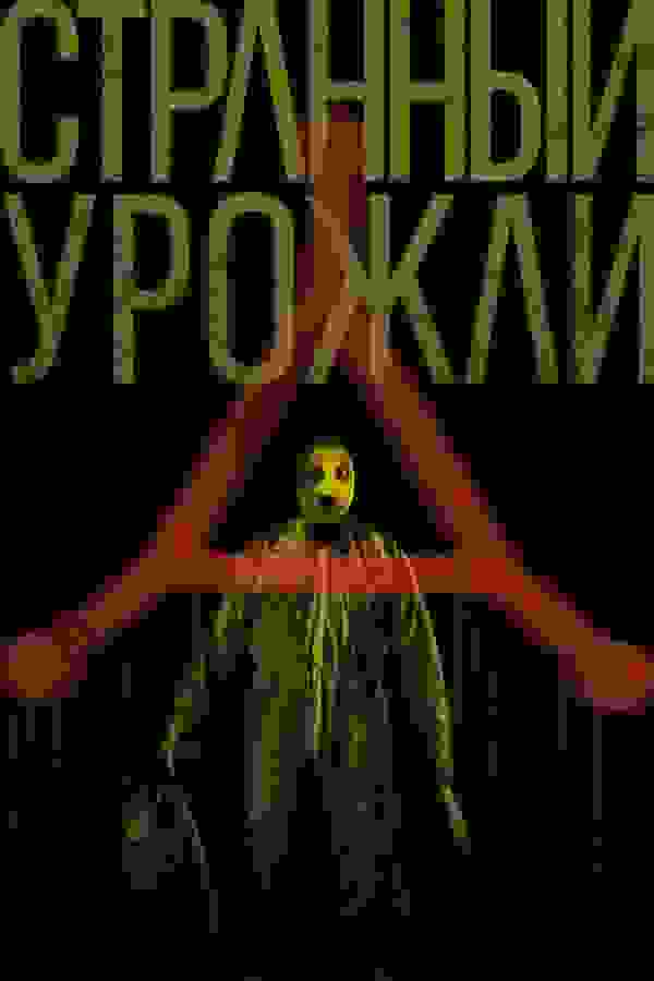 Размытый фон новости