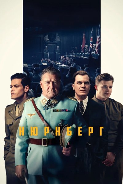 Нюрнберг