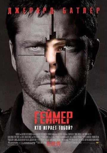 Геймер