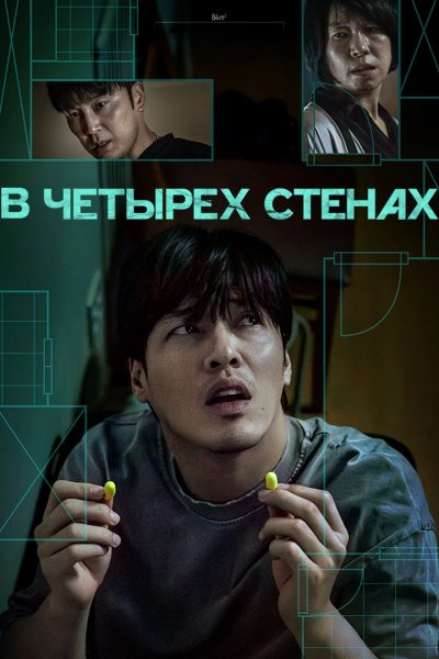 84 м²