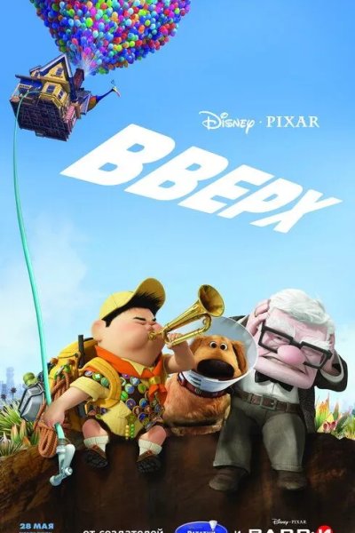 Вверх
